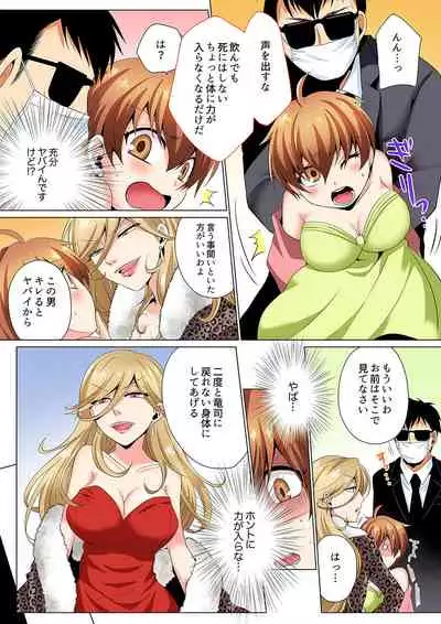 [Matsuyama Hayate, Hitotsuki Katagiri] Sexy Undercover Investigation! Don't spread it too much! Lewd TS Physical Examination