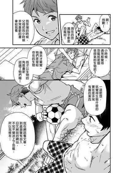 [Eichi Jijou (Takamiya)] Na no ka bakari no | 只有7天嗎 [Chinese] [Decensored] [Digital]