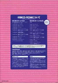 [August] Tsuki wa Higashi ni Hi wa Nishi ni ～ Operation Sanctuary ～ Visual Fan Book