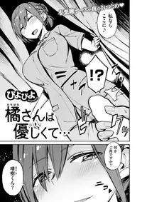 COMIC X-EROS #61 [Digital]