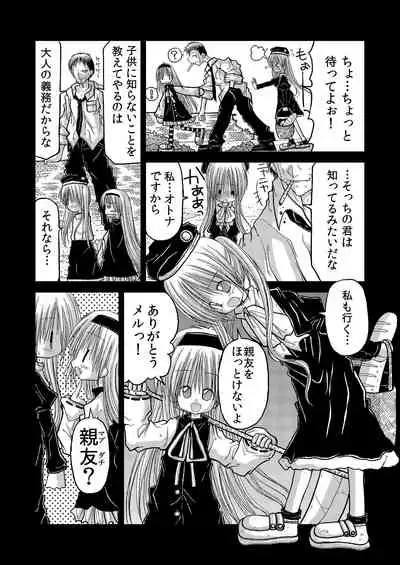 Amakurodou Shoki Sakuhinshuu + CG Shuu