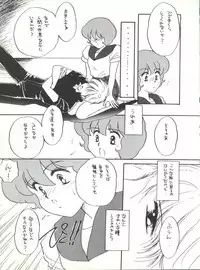 (C42) [Studio Curry House Chandra (Kosuge Yuutarou)] AGGRESSIVE Vol. 2 (Mahou Tsukai Sally)