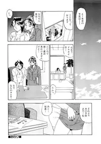 [Yoshino Shiho] Chijoku no Prelude