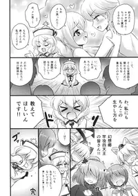 (C88) [LUNASUMMIT (Various)] Lunasax 3 (Touhou Project)