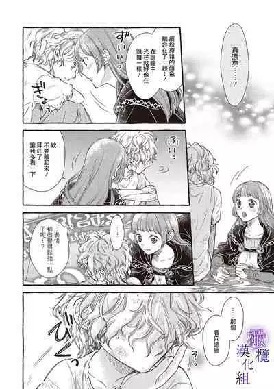 [Sekimori Kurein] Yandere Mahoutsukai wa Sekizou no Otome shika Aisenai Majo wa Manadeshi no Atsui Kuchizuke de Tokeru Ch. 1-3｜病娇魔法使只爱石像少女 融化在爱徒热烈亲吻中的魔女~01-03 [Chinese] [橄榄汉化组]