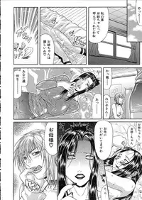 [Gura Nyuutou] Teizoku