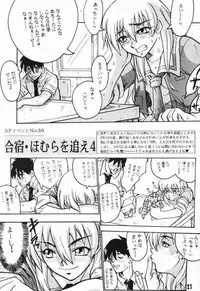 (C66) [Black Onix (S Master)] Comic Endorphin 6 DISK 2 (Tokimeki Memorial 2)