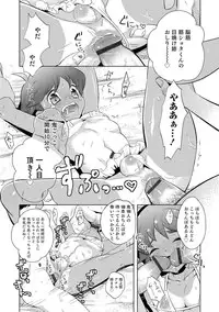 [Anthology] Otokonoko HEAVEN Vol. 29 [Digital]