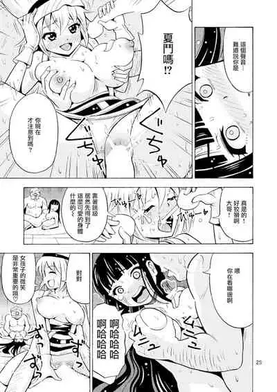 Black Onnanoko Koujou