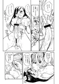 (C65) [B5 Doumei (RaTe)] Maria-sama ga P wo miteru (Maria-sama ga Miteru [Maria Watches Over Us])