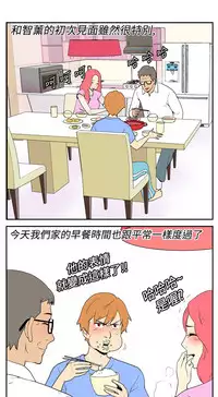 中文韩漫 她的秘密空間 Ch.0-10 [Chinese]