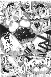 [Ayuma Sayu] Junai Maniac ~RePure~ [Chinese]