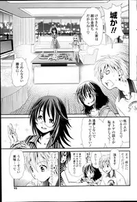 [Sanada Rin] Deep in to Ch.1-3