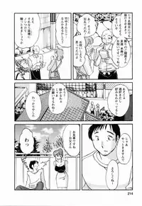 [Tsuyatsuya] Hataraku Hitozuma-san - Working Married Woman