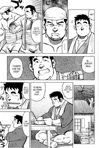 [Seizou Ebisubashi] My Hometown Hospitality [Eng]