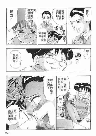 Mehyou - Female Panther Vol. 8