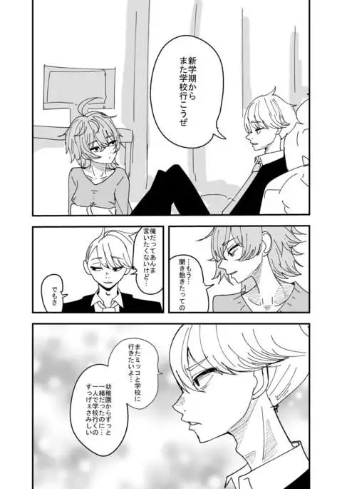 幼馴染はひきこもり