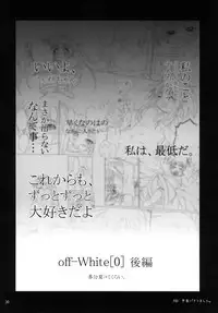 (Lyrical Magical 09) [SimpleClass (Shinozuki Takumi)] off-White[0] - Zenpen - (Mahou Shoujo Lyrical Nanoha)