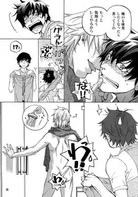 (C93) [Esst End Club (Matoh Sanami)] FAKE:2ND/BACK STAGE PASS COLLECTION 02