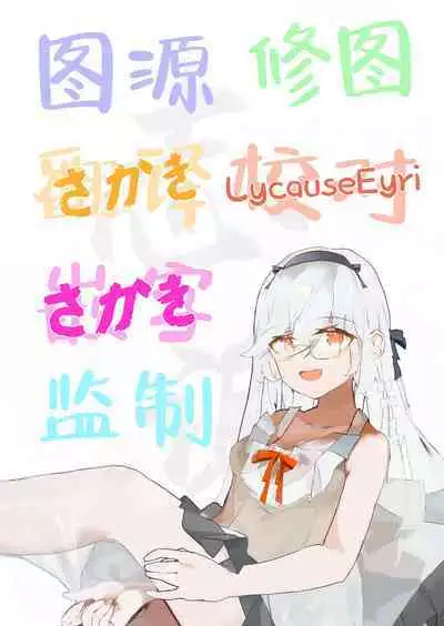 Saori ga Shittoshite Sensei o Osocchau Hon.