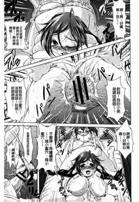 [Amashoku] Ama Shota [Chinese]