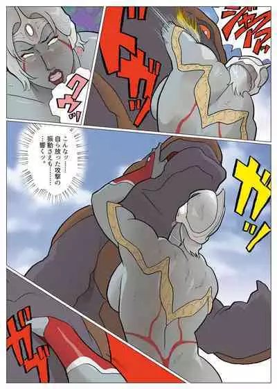 [Urban Doujin Magazine] SILVER GIANTESS 3.5