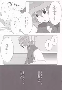 (Puniket 20) [Mitsuya Yoguru (Futaba841)] Regret (Inazuma Eleven)