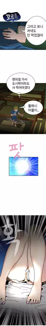 The woman at the Fukuoka Ch. 0-14