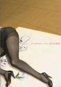 (C81) [Bunka☆Shinryaku (MegaPantS, Tang-Pong★, Hanraotoko)] Feti Kano ~Finder no Mukou no Onna Kyoushi ni Hatsujou shita~ (Photo Kano)