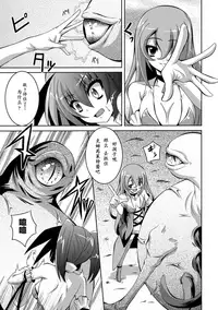 [Fumihiro] Shoujo ga Ochiru Shokushu no Utage [Chinese] [萌纹个人汉化] [Digital]