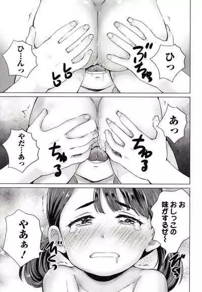 Marumie Shoujo Sentou