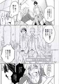 [Mikumo Yuzuru] Douteimaku Chunen