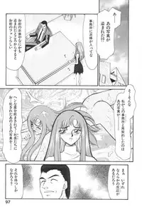 [Taira Hajime] Ran no Hanakage