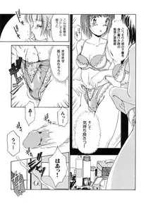 [The Amanoja9] Feti Ningyou twin