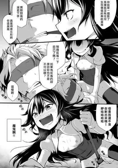 Ore wa Kyou kara Cinderella Aite wa Otoko. Ore wa Onna!? Ch. 1-8