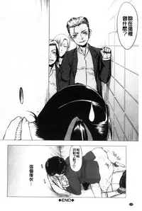 [Satou Toshio] Watashi Datte Hisshi de Iku no Gaman Shitandayo... | 我一定會拼命的忍住這要高潮的酥麻快感喔... [Chinese]