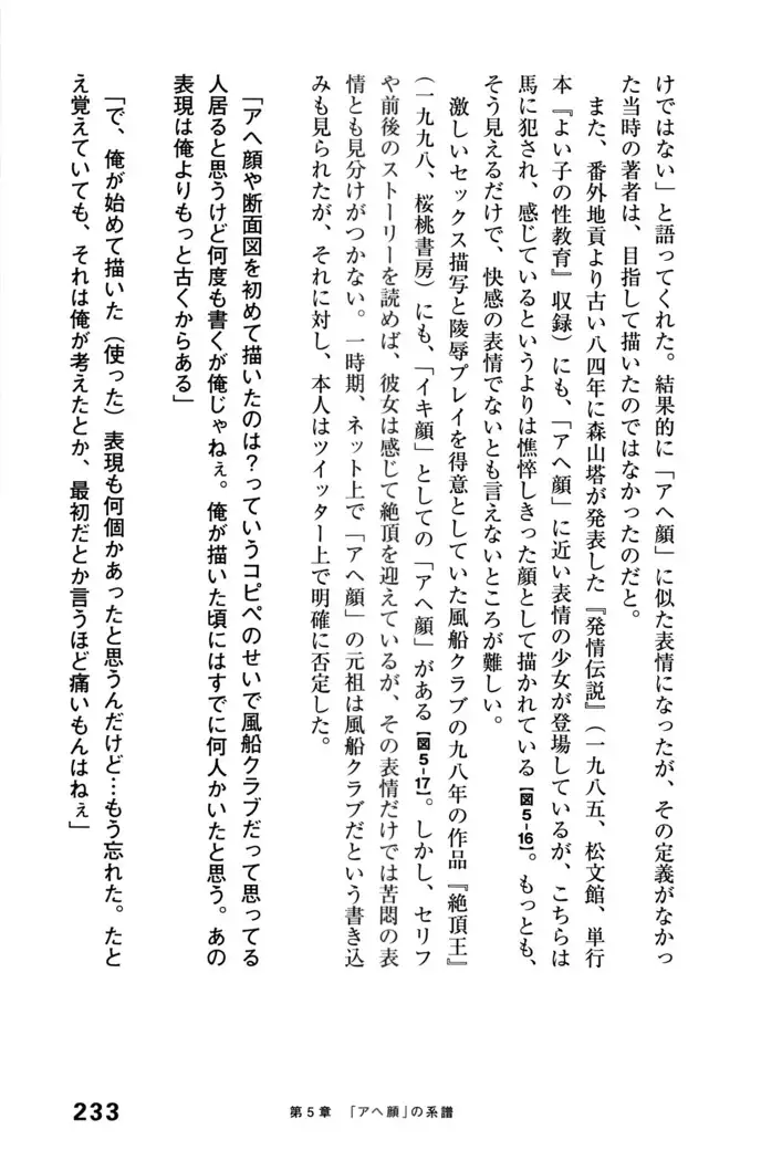 Ero Manga Hyogen Shi