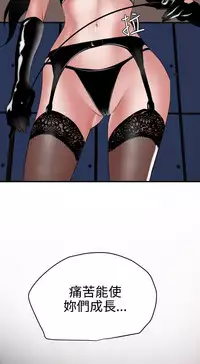 Desire King 欲求王 Ch.41-44 [Chinese]