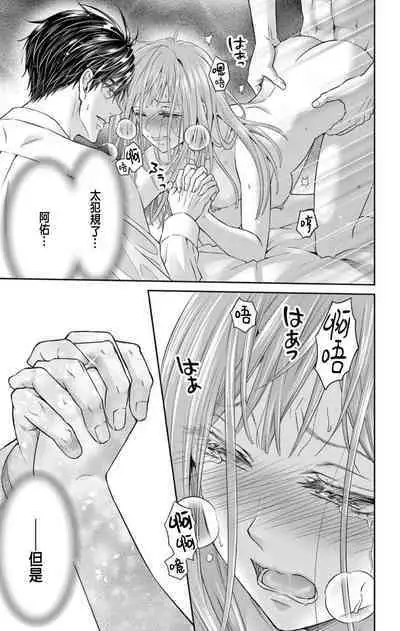 [Hibiki Ai] Netorare ~Kounin Furin Hajimemashita~ "Micro" 1 [Chinese]