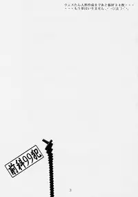 [Yoru no Benkyoukai] Zenka 99-Han (Makai Senki Disgaea)