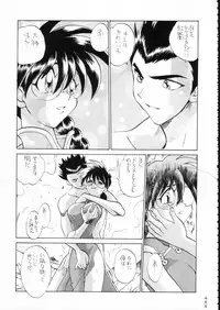 (C51) [Moriman Shouten (Various)] KATZE 15 (Various)