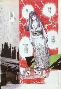 [Funabori Nariaki] - Blue Saga ~Akai Yoru no Megami-tachi~ (chinese)