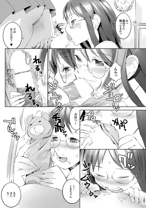 Love Guild #03 Your Eyes Only