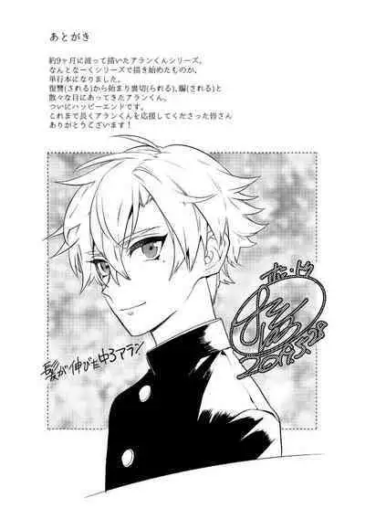 Yankee Shiri Ana Gun Horiri Rape | Yankee Anal Fuck Rape