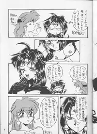(C55) [Night Stalkers (Hayabusa Heart)] Tottemo Naaga 6 (Slayers)