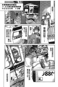 [Inoue Yoshihisa] JYOSHI-TETSU [Chinese]