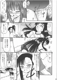 (C71) [Studio Wallaby (Deep Purple '72)] Hakudaku Matsuri (Mahou Sensei Negima!)