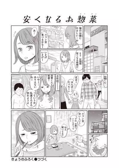 WEEKLY Kairakuten 2021 No.04