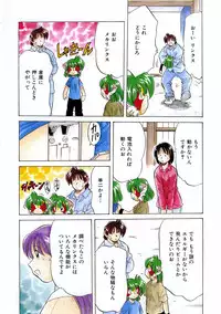 COMIC AUN 2005-01 Vol. 104