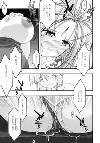 [sandglass (Uyuu Atsuno)] Ao 4 (Ah! My Goddess)